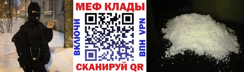 Купить закладки Фатеж Мефедрон кристаллы
