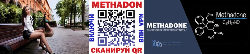 Метадон VHQ  Купить  Фатеж 